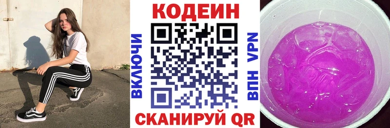 hydra tor Камешково Кодеиновый сироп Lean напиток Lean (лин)