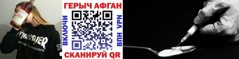 Героин Heroin  Камешково 